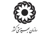 اختصاص ۱۰ همت اعتبار برای صندوق حمایت از جامعه هدف بهزیستی