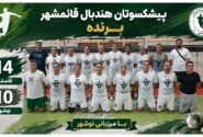 پیشکسوتان هندبال قائمشهر برنده ۱۴ بر ۱۰ با میزبانی نوشهر